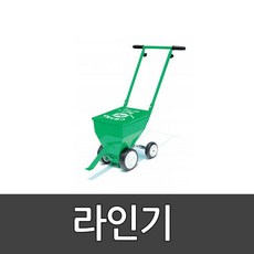 라인기 챔프 BG-7090 동화체육 / Line Marker / 라인폭 5cm 7cm조절가능 / 횟가루개폐 기능추가