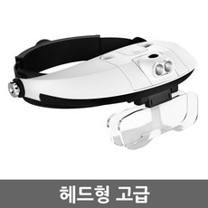 고휘도led스케일루페10눈금0.1mm확대경