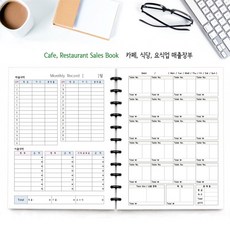 카페 식당 요식업 매출장부 A4 - 판매 매출관리 가계부 장부, 1. 베이지, 2. 디스크 바인딩+간단주문내역 20칸