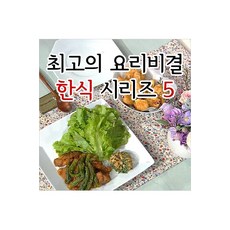 최고의요리비결