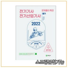 대기환경기사2021년도1회필답형