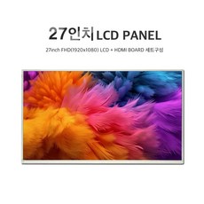 32인치 OLED 4K PANEL+HDMI보드 / 32인치 OLED 패널 /32인치 모니터 /32인치 UHD