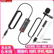 M6 카메라 휴대폰 휴대용 마이크 스마트폰 연결 asmr 마이크 유튜브 개인 방송, 라인 6m+C타입 연결젠더