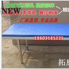 스토리마켓 스테인리스 스틸 외래진찰 마사지배드 검사 진단 미용베드 물리 요법, 침대 면 무대공 평면 외래진찰 침대