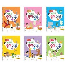서준도서 플러스 베스트 음악이론 1-6, 플러스 베스트 음악이론 6/, 플러스 베스트 음악이론 6/