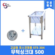 맞춤씽크대