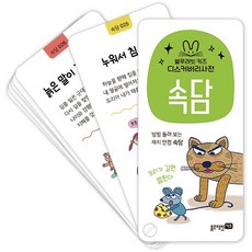 블루래빗자르기