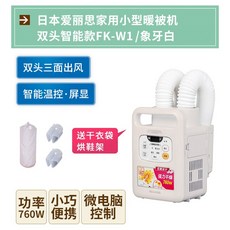 이불건조기