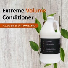 익스트림 볼륨 컨디셔너 64oz, 1개, 1.89L