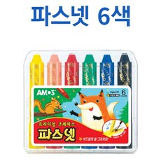 파스넷6색