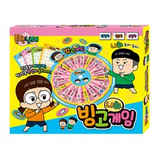 흔한남매 냐하 빙고게임 보드게임