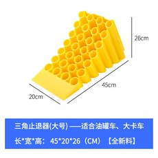 대형차 고임목 화물차 트럭 밀림방지 주차 경사로 버팀목, C. 대형(신품), 1개