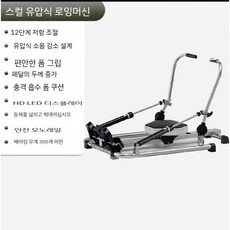 헤이스토어 가정용 조정 전신운동 로잉머신 노젓기