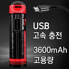 18650usb
