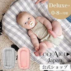 DockATot 아기침대 오픈디럭스 휴대용 0 8 개월 유아용 침대 임신 출산 선물, B. 멀티 블룸