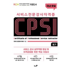 난타강사자격증공부