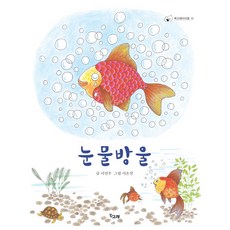 외눈박이물고기의사랑