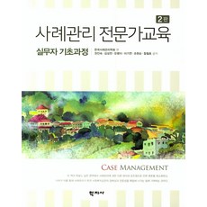 사례로배우는확률과통계