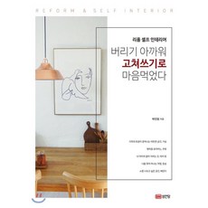 살림버리기