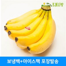 [프레시팜] 수입과일류 Dole 고당도 스위티오 바나나 반손