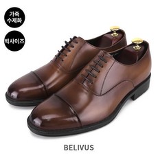 여자빅사이즈옥스포드수제화