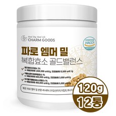 파로효소 파로 곡물 엠머밀 복합 효소 분말 가루 고대곡물, 12개, 120g