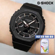 [백화점AS가능] 지샥 [G-SHOCK] GMA-S2100-1ADR 지얄오크 미니 블랙 전자 시계 보호 필름 증정