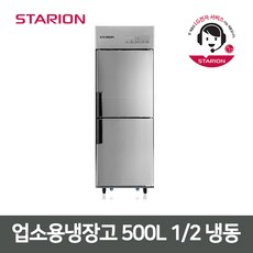 업소용김치냉장고500