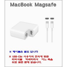 애플맥북충전기