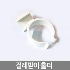 QNW331559걸레받이홀더 걸레받이캐처가구부속걸레받이고정걸레받이캐처걸레받이홀더홀더, 타원삽입형
