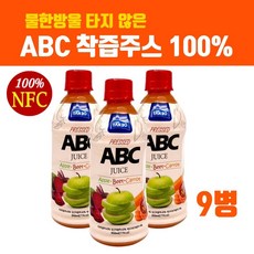 ABC주스 abc쥬스 원액 NFC착즙주스 100% 에이비씨 사과즙 레드비트즙 당근즙 진액 엑기스 물한방울넣지않은 abc과채주스 과즙주스 abc재료 비율 만들기 홈쇼핑 직구 몸신, 9병
