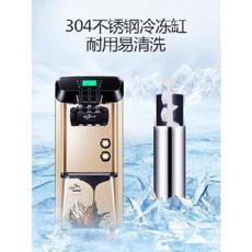 완전자동 대용량 소프트아이스크림기계 아이스 아이스크림 제조기 전자동 3색 아이스크림 콘