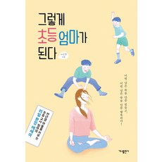 그렇게아버지가된다