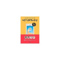 밀크북_2 띵똥 심리학이 보낸 톡, One color | One Size@1