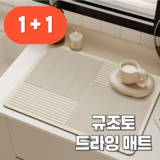 페브놉 규조토 모던 다용도 드라잉 매트 홈카페 주방 식기매트 애완견 식기매트, 2개, A. 모던콤비
