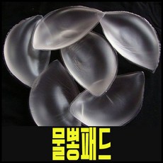 물뽕패드/실리콘패드/뽕패드/볼륨패드/브라패드