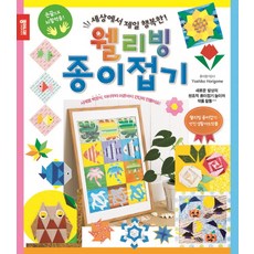 종이접기작품