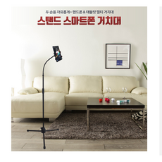 카메라자바라거치대