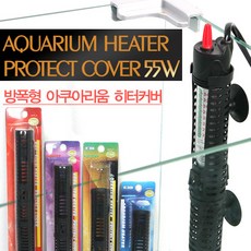 튜브히터커버