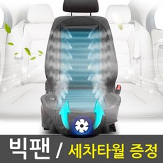 쏘렌토통풍팬