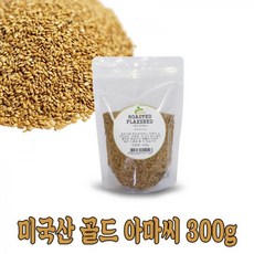 미국산 아미씨 수입산 볶은아미씨 300g, 본상품