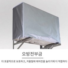 소확행홈 에어컨 실외기 커버 차양막 보호 덮개 대부분의 기종에 적용하다 C5 카메라 켜고 안 꺼... 대 1.5P : 가... 1개