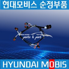 트라고 엑시언트 유니버스 제이크X 인젝터 배선 현대모비스순정 9120184800