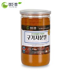 국산 청양 구기자분말 270g 밀폐통제품 정든팜 건강식