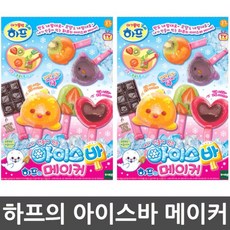 아이스메이커장난감