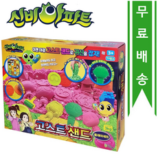 고스트샌드