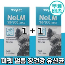 1+1 [오늘출발] 미펫 낼름 장건강 유산균 필름 영양제 30매 반려견 강아지 체형 면역 비타민 항비만 체중 관리 허리 다리 기관지 녹색변 쉬운 급여 소 중 대 형 견 미팻 넬름