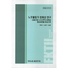 한국노총오도우