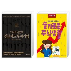 한경무크슬기로운주식생활