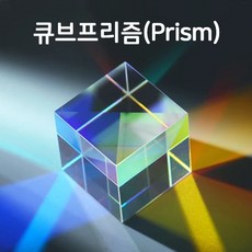 아이빔프리즘